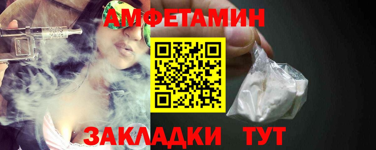 Amphetamine 97% Карпинск