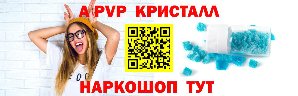 Alpha-PVP Crystall  Вход с VPN  Alpha PVP мука  Карпинск 