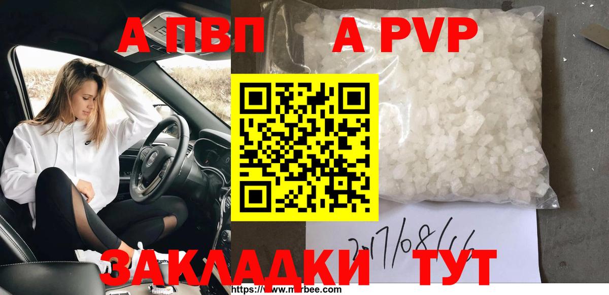 А ПВП Соль Карпинск