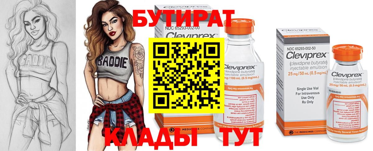 БУТИРАТ жидкий экстази Карпинск