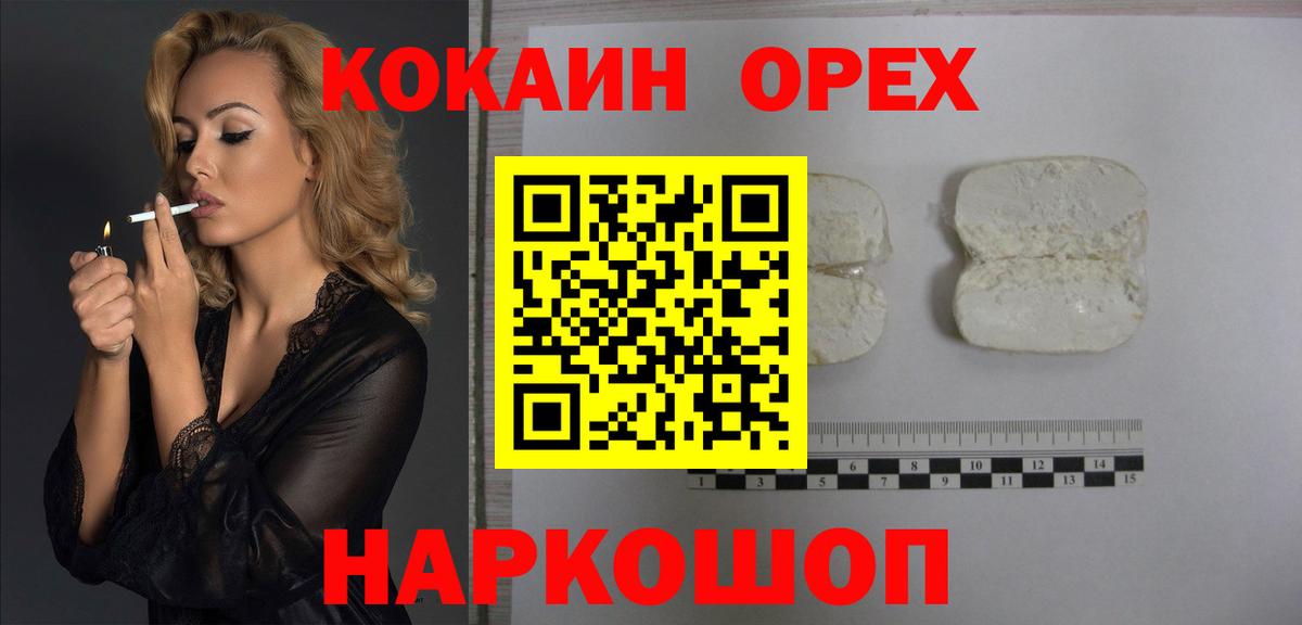 Cocaine 97% Карпинск