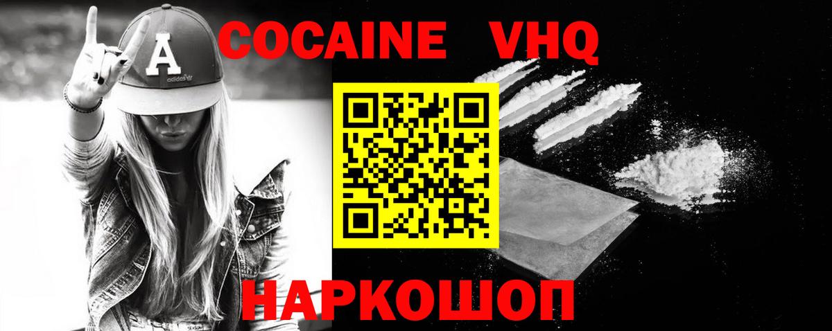 Cocaine FishScale  Вход с VPN  Карпинск  COCAIN Columbia 