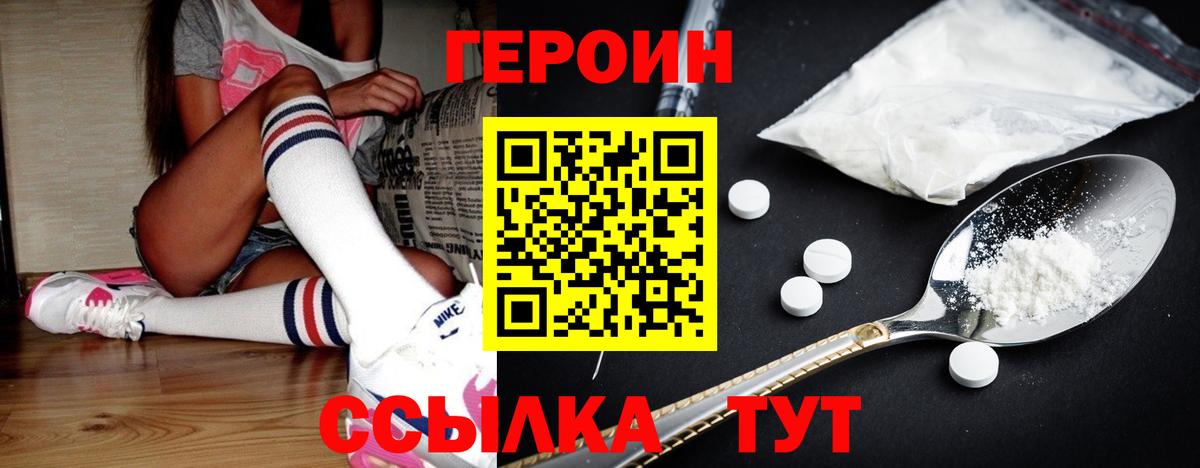 ГЕРОИН  Вход с VPN  Карпинск  ГЕРОИН белый 