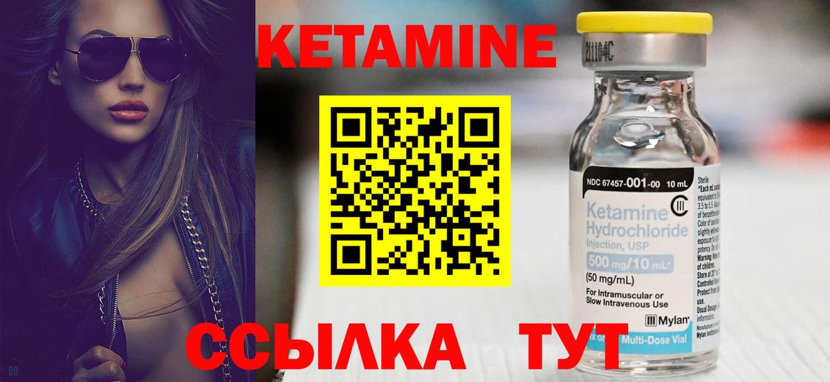 КЕТАМИН VHQ  Вход с VPN  Карпинск  Кетамин ketamine 