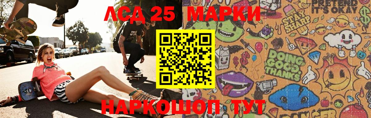 LSD-25 экстази кислота Карпинск