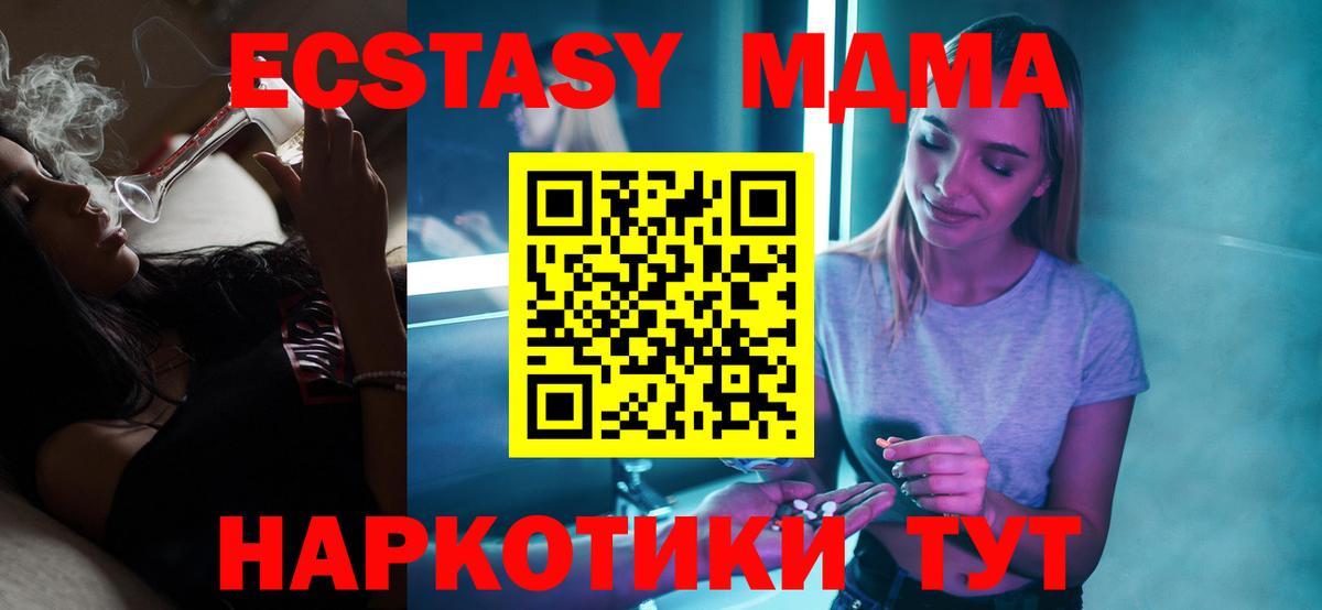 MDMA Molly  Вход с VPN  МДМА  Карпинск 