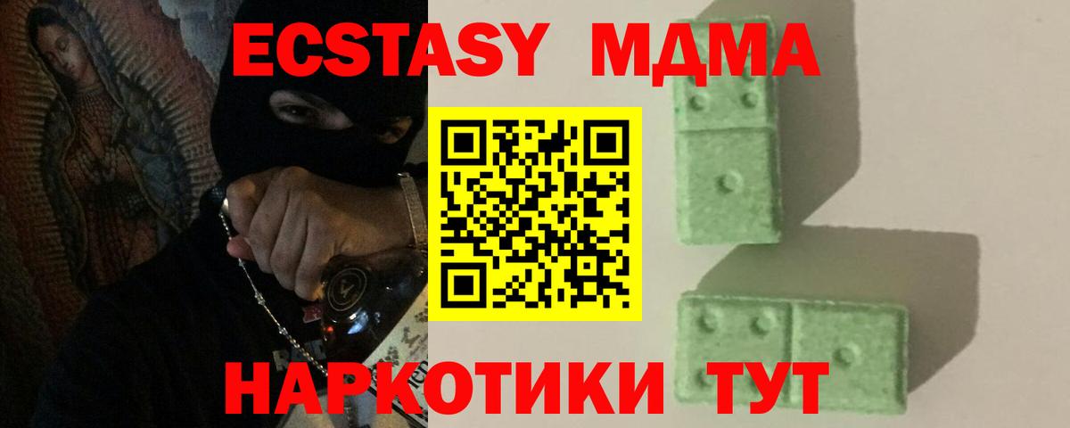 MDMA кристаллы Карпинск