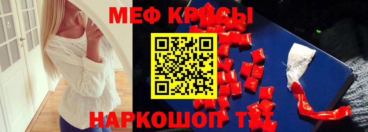 Мефедрон mephedrone  МЯУ-МЯУ мука  Вход с VPN  МЕФ  Карпинск 