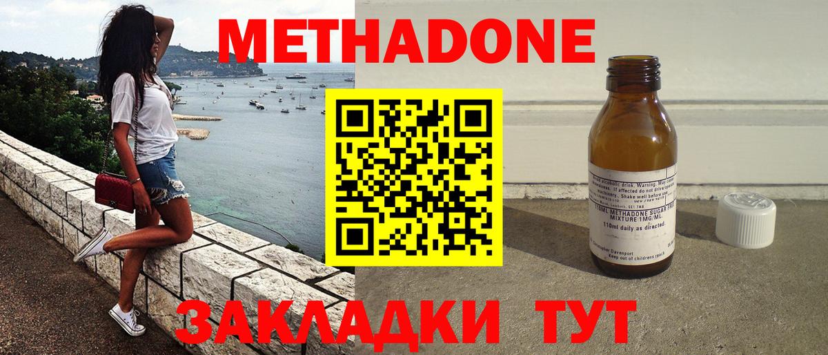 Карпинск  МЕТАДОН VHQ  Вход с VPN 