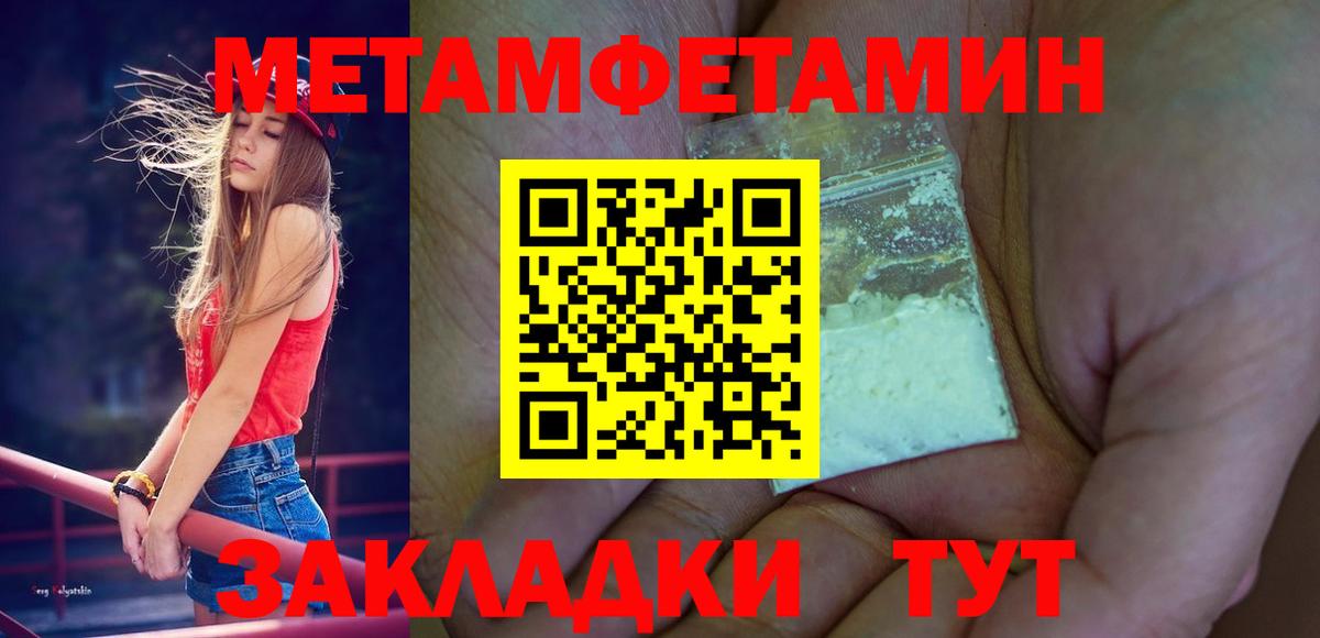 МЕТАМФЕТАМИН кристалл Карпинск