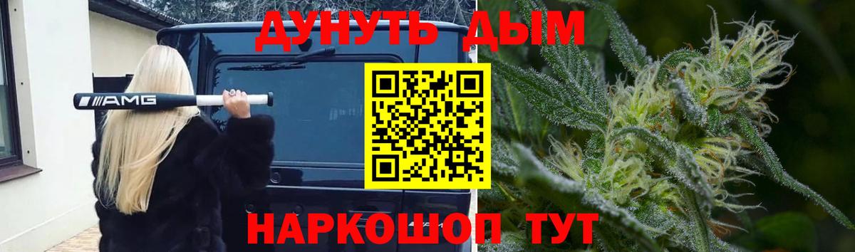 Конопля Bruce Banner Карпинск